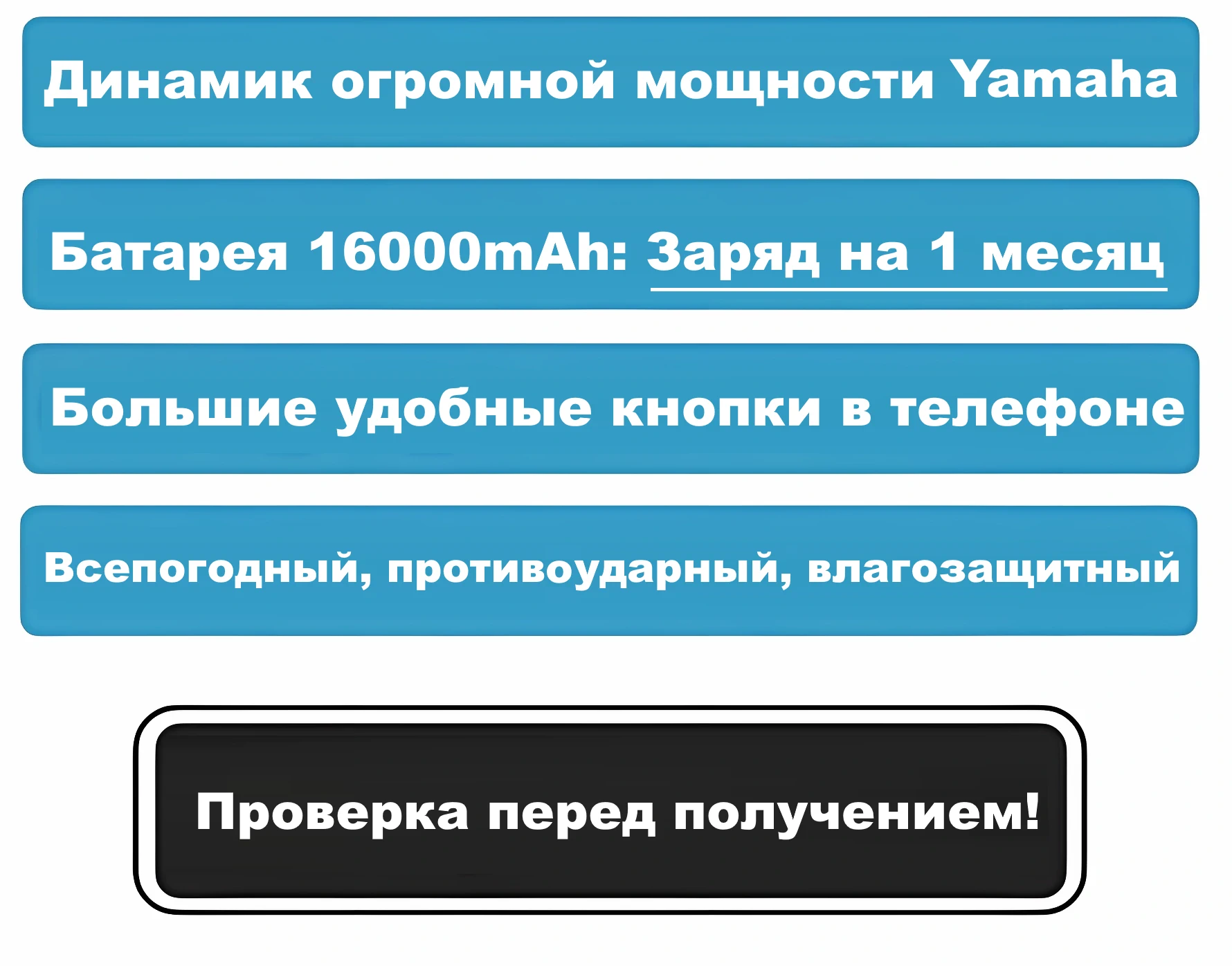 Громкий телефон купить