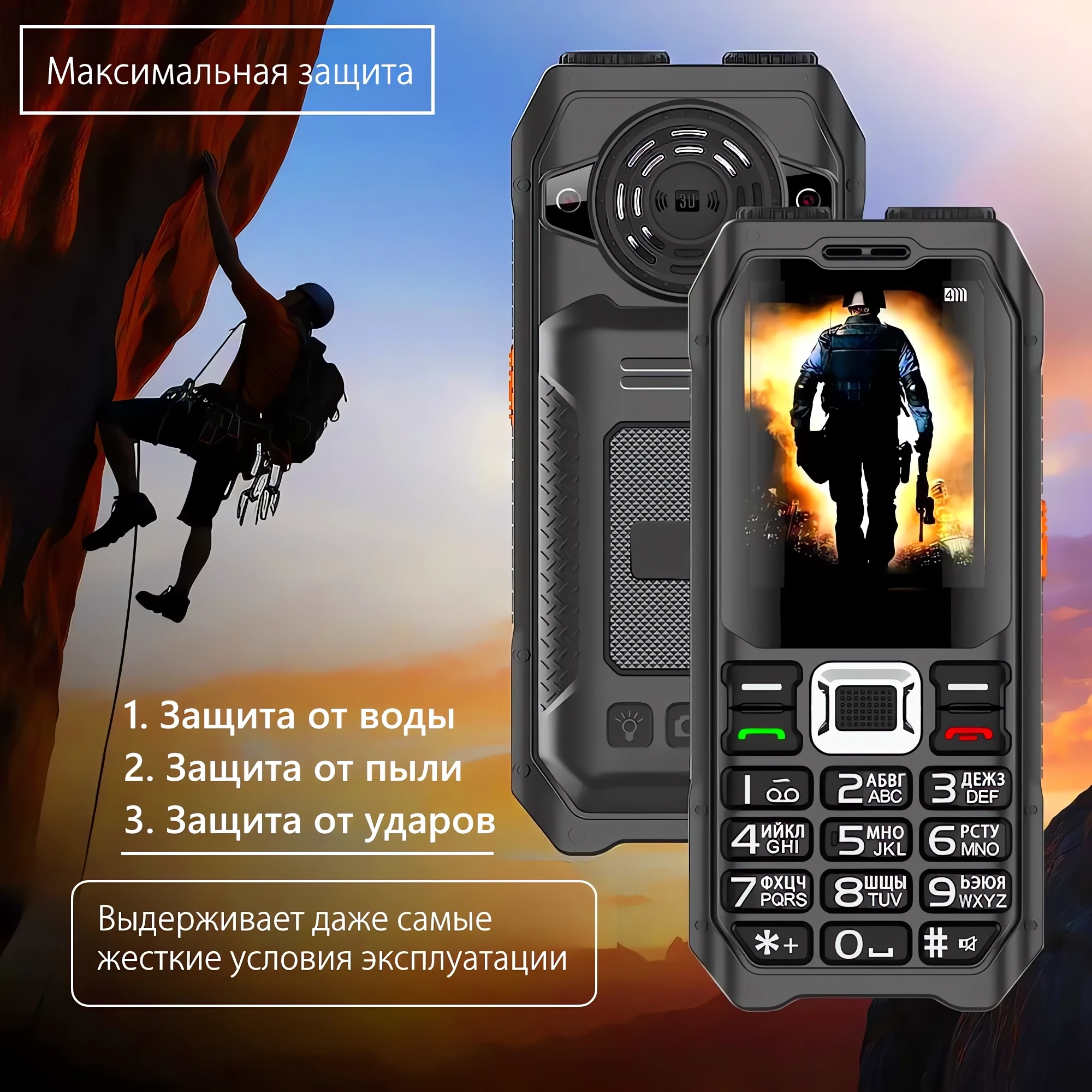 Громкий телефон купить