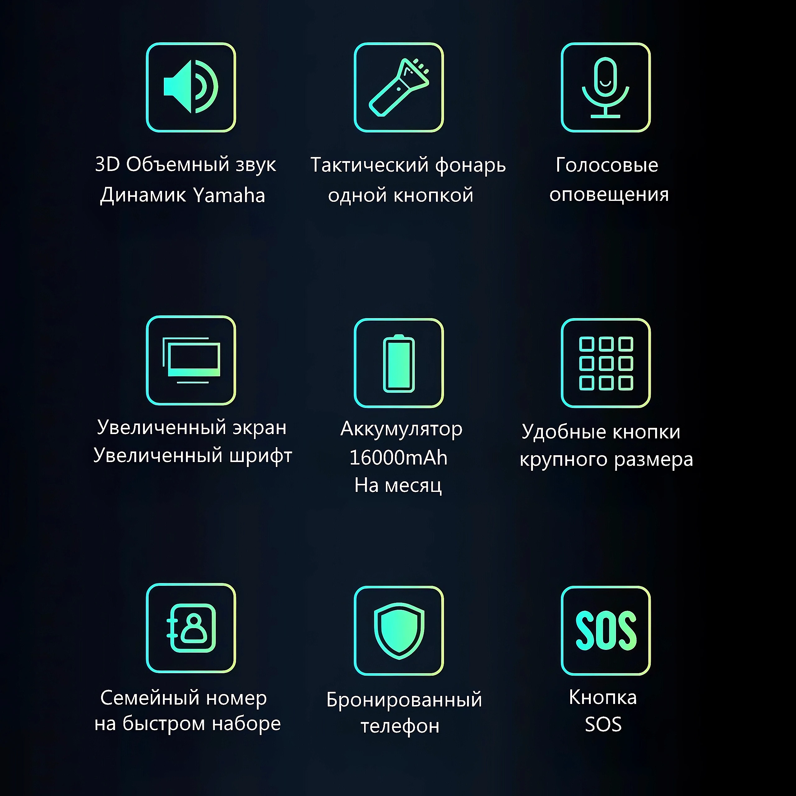 Громкий телефон купить